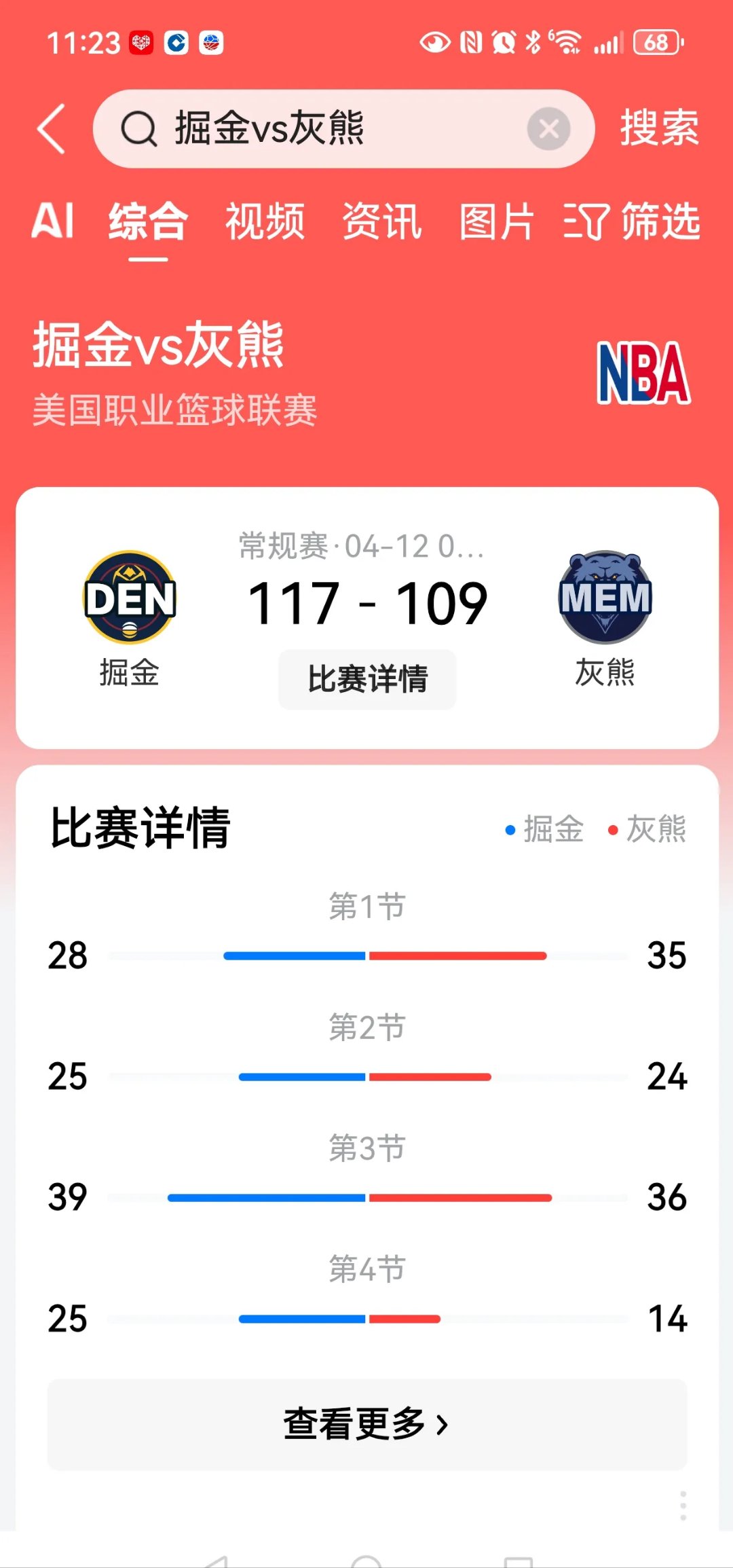 关于Ming连续十场比赛得分超过比赛规则变更，快船不断突破！的信息